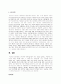 [유아발달] 반두라의 사회학습이론의 주요 개념을 설명하고, 바람직한 양육자의 역할을 작성하세요 7페이지