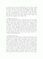 [리더십] 성공적인 리더십을 위한 긍정적인 태도와 자아개념의 개발에 대해 설명하시오 4페이지