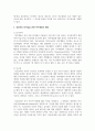 [리더십] 성공적인 리더십을 위한 긍정적인 태도와 자아개념의 개발에 대해 설명하시오 5페이지