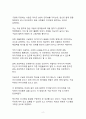 前 구글 최고 경영자 에릭 슈미트의 기업 성공 법칙 70 대 20대 10에 대하여 논하여라 2페이지