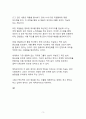 前 구글 최고 경영자 에릭 슈미트의 기업 성공 법칙 70 대 20대 10에 대하여 논하여라 3페이지
