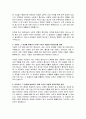수분은 우리가 섭취하는 가장 중요한 영양소이다. 만일 물이 없다면 다른 어떤 영양소도 그 효과를 발휘할 수 없다. 각각의 영양소 형태가 그 효과를 발휘하기 위해 수분이 어떻게 필요한지 설명하시오 3페이지