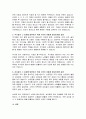 수분은 우리가 섭취하는 가장 중요한 영양소이다. 만일 물이 없다면 다른 어떤 영양소도 그 효과를 발휘할 수 없다. 각각의 영양소 형태가 그 효과를 발휘하기 위해 수분이 어떻게 필요한지 설명하시오 4페이지