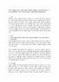 조직의 변화를 유도하기 위해 개입된 실제적인 방법들이 있었는지를 찾아보고, 그러한 개입방법들이 조직의 성공을 이끌었던 사례에 대해서 설명해 봅시다. 2페이지