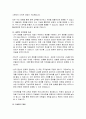 조직의 변화를 유도하기 위해 개입된 실제적인 방법들이 있었는지를 찾아보고, 그러한 개입방법들이 조직의 성공을 이끌었던 사례에 대해서 설명해 봅시다. 3페이지