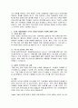 조직의 변화를 유도하기 위해 개입된 실제적인 방법들이 있었는지를 찾아보고, 그러한 개입방법들이 조직의 성공을 이끌었던 사례에 대해서 설명해 봅시다. 4페이지