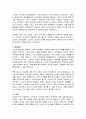 현대 사회에서 대부분의 사람들은 그들의 삶 속에서 직간접적으로 스포츠와 관계하고 있으며, 스포츠의 가치는 나날이 발전하고 있다. 이러한 스포츠에서도 순기능과 역기능 적인 측면이 있는데 역기능적인 측면의 문제점과 해결방안에 대하여 보고서를 작성하시오. 4페이지