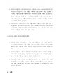 피부미용의 역사를 정리하고, 향후 피부미용의 역할과 기능이 어떠한 방향으로 변화되어야 할지 서술해 보시오 4페이지