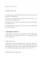 포괄손익계산서의 요소 포괄손익계산서에서의 수익과 비용에 대해 서술하시오. 3페이지