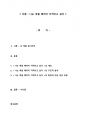 서평 : 나는 죽을 때까지 지적이고 싶다 1페이지