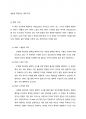 서평 : 나는 죽을 때까지 지적이고 싶다 4페이지