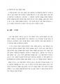 서평 : 나는 죽을 때까지 지적이고 싶다 7페이지