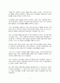 기업성공사례분석_무인양품의 성공비결에 대하여 논하여라 2페이지