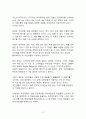 기업성공사례분석_무인양품의 성공비결에 대하여 논하여라 3페이지