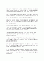 기업성공사례분석_무인양품의 성공비결에 대하여 논하여라 4페이지