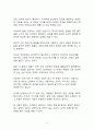 베스트셀러 서평_당신을 소모시키는 모든 것을 차단하라를 읽고 나서 5페이지