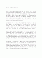 토스인컴 각 부문별 자기소개서 1페이지