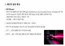 레이저와 양자물리학 2페이지