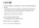 원소의 배열과 X선 스펙트럼 2페이지