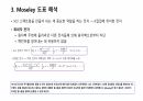 원소의 배열과 X선 스펙트럼 10페이지
