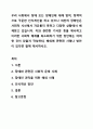 우리 사회에서 장애 또는 장애인에 대해 법적, 정책적으로 꾸준한 인식개선을 하고 있으나 여전히 장애인은 사회적 시선에서 자유롭지 못하고 다양한 상황에서 배제받고 있습니다. 이와 관련된 기사문 등을 제시하고 이러한 사회적 배제를 최소화하기 위한 방안에는 어떠한 것이 있을지 작성하되, 해외에 관련된 사례나 방안이 있다면 함께 제시하시오. 1페이지