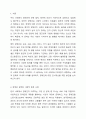 우리 사회에서 장애 또는 장애인에 대해 법적, 정책적으로 꾸준한 인식개선을 하고 있으나 여전히 장애인은 사회적 시선에서 자유롭지 못하고 다양한 상황에서 배제받고 있습니다. 이와 관련된 기사문 등을 제시하고 이러한 사회적 배제를 최소화하기 위한 방안에는 어떠한 것이 있을지 작성하되, 해외에 관련된 사례나 방안이 있다면 함께 제시하시오. 2페이지