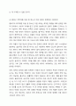자신이 거주하는 시 군 구 기초자치단체에 제정되어, 현재 시행되고 있는 사회복지관련 조례2개를 찾은 후 찾은 조례의 제정 목적 및 조례 내용을 간략하게 요약 기술하고, 각 조례의 문제점과 개선방안 등에 대한 자신의 생각을 논하시오. 4페이지