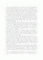 죽음의 수용소에서-빅터프랭클 1페이지
