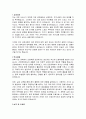 서산중앙병원 간호조무사 자기소개서, 서산중앙병원 자소서, 최신 자기소개서 2페이지
