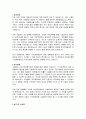 서산중앙병원 시설팀 자기소개서, 서산중앙병원 자소서, 최신 자기소개서 2페이지