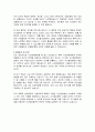 서산중앙병원 시설팀 자기소개서, 서산중앙병원 자소서, 최신 자기소개서 3페이지