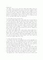 기말 교육 장애인상담과교육 장애인 지원과 관련하여 평생교육에서 기여할 수 있는 주제를 선정 4페이지