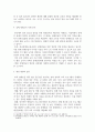 기말 교육 장애인상담과교육 장애인 지원과 관련하여 평생교육에서 기여할 수 있는 주제를 선정 6페이지