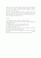 기말 교육 장애인상담과교육 장애인 지원과 관련하여 평생교육에서 기여할 수 있는 주제를 선정 7페이지