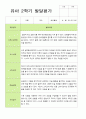 2학기 관찰일지와 발달평가 만 5세 21명 -평가제 30페이지