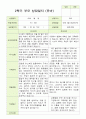 2학기 유아관찰일지와 상담일지와 발달평가  만 4세 21명- 평가제 42페이지