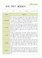2학기 유아관찰일지와 상담일지와 발달평가  만 4세 21명- 평가제 48페이지