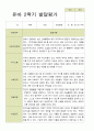 2학기 유아관찰일지와 상담일지와 발달평가  만 4세 21명- 평가제 49페이지