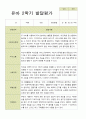 2학기 유아관찰일지와 상담일지와 발달평가  만 4세 21명- 평가제 59페이지