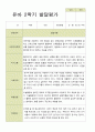2학기 유아관찰일지와 상담일지와 발달평가  만 4세 21명- 평가제 62페이지