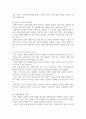 국제경영 ) 한국기업의 국제경영에 있어 외국비용(Cost of foreignness)의 사례를 소개 4페이지