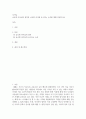 리더십 ) 글로벌 리더십의 정의와 글로벌 리더에 요구되는 능력 2페이지