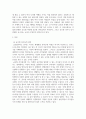 리더십 ) 글로벌 리더십의 정의와 글로벌 리더에 요구되는 능력 3페이지