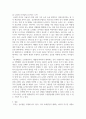 리더십 ) 글로벌 리더십의 정의와 글로벌 리더에 요구되는 능력 4페이지