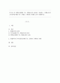 특수아 및 일반유아에게 주는 통합교육의 효과를 기술하고, 통합교육이 교사(본인)에게 주는 장점을 구체적인 사례를 들어 설명하시오. 1페이지