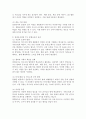 특수아 및 일반유아에게 주는 통합교육의 효과를 기술하고, 통합교육이 교사(본인)에게 주는 장점을 구체적인 사례를 들어 설명하시오. 3페이지