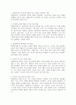 특수아 및 일반유아에게 주는 통합교육의 효과를 기술하고, 통합교육이 교사(본인)에게 주는 장점을 구체적인 사례를 들어 설명하시오. 4페이지