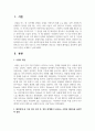 [대인관계의심리학] 대인관계 중 이성 간의 사랑 즉, 연인 관계에서 나타나는 사랑과 헤어짐을 심리학적 설명하여 이론을 소개하고 논의하시오 2페이지