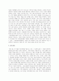 [대인관계의심리학] 대인관계 중 이성 간의 사랑 즉, 연인 관계에서 나타나는 사랑과 헤어짐을 심리학적 설명하여 이론을 소개하고 논의하시오 4페이지
