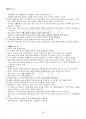 2024년 2학기 세대와소통 기말시험 핵심체크 3페이지